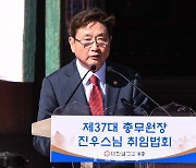 [포토]윤석열 대통령 축사 대독하는 박보균 문체부 장관