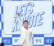 [포토]김종민, 코요태 리더의 포즈