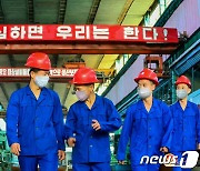 '당 결정 관철'에 앞장..북한 대안중기계연합기업소