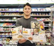 CU·홍콩관광청, '이금기'와 손잡고 홍콩 먹거리 상품 출시