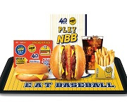 노브랜드 버거, KBO 리그 40주년 기념 '베이스볼 버거팩' 출시