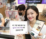 KT Y덤 50만 돌파, 밀리의 서재 3개월 무료 프로모션