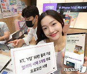 KT, Y덤 50만 돌파 기념 밀리의 서재 3개월 무료 이벤트