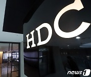 HDC현대산업개발, 협력사 금융지원 펀드 규모 2배 확대