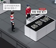 롯데건설, '울산 롯데캐슬 블루마리나' 메타버스 견본주택 개관