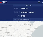 한국 선박, 또다시 북한 소유로 탈바꿈..北 불법 매입 3년간 9척