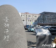 동래구, 동래읍성민 글짓기·그림그리기 대회 개최