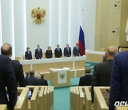 우크라 점령지 러 합병 승인하는 러시아 연방 의회