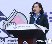 한국스카우트운동 100주년 창립기념식 참석한 김현숙 장관