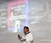 김두겸 울산시장, '울산 미래비전' 발표