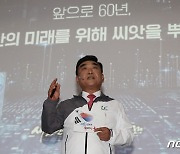 김두겸 울산시장 취임 100일, 울산 미래비전 발표