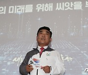 김두겸 울산시장, 울산 미래비전 발표