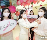 유방암 캠페인 30주년 기념 핑크데이 행사