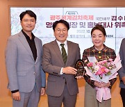 "광주김치 전 세계에 알립니다" 배우 김수미, 광주세계김치축제 홍보대사