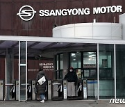 '새출발' 쌍용차, 효율성·전문성 강화 조직 확대 개편.."SUV 명가 재현"