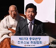 축사하는 김진표 국회의장