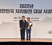 박정현 부여군수 '대한민국 자치발전 대상' 수상..수의계약 총량제 평가