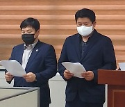 울산 동구의회 국힘의원들 "노동복지기금, 주먹구구식..보완해야"