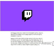 KTOA, 영상 화질 낮춘 트위치에 "사유 밝혀라"..유감 표명