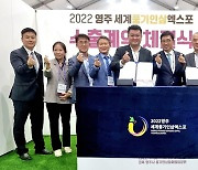 aT, 영주 세계풍기인삼엑스포서 500만달러 수출계약