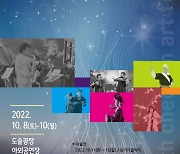 19회 천안예술제, 천안도솔광장서 8~22일..지역예술인 1100명 참여