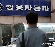 검찰 '주가 조작 의혹' 에디슨모터스 관계자 구속영장 청구