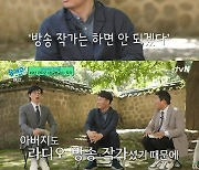 '싱글벙글쇼' 김신욱 작가 "父도 라디오 작가..엄살이라 생각했다" 고백