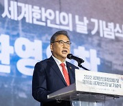 박진, 전세계 한인회장에 "동포사회 화합 구심점 돼 달라"