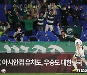 FA컵 결승 진출한 전북