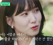 '데뷔 27년차' 박은빈 "항상 내 안의 소리 들었던 게 꾸준할 수 있었던 비결"('유퀴즈')