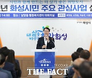 정명근 화성시장, '찾아가는 시정현안 설명회' 개최