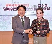 배우 김수미 씨 제29회 광주세계김치축제 홍보대사 위촉