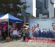 태국관광청, '강남구청장배 무에타이 대회'에서 액티비티 선봬