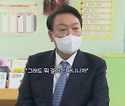 [영상] '尹 어린이집 발언' 공방..복지위 국감 파행