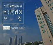 건국대 언론홍보대학원, 2023학년도 전기 신입생 모집