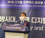 이재영 KLID 원장 "지역 디지털2.0으로 지역경제 발전 촉진"