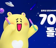 한류 팬덤 플랫폼 팬투, 14개월 만에 누적 가입자 700만명 돌파