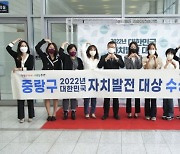 [포토]류경기 중랑구청장, 2022 대한민국 자치발전 대상 수상