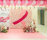 에스티 로더 컴퍼니즈 코리아, 유방암 캠페인 핑크데이 행사 진행
