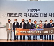 박정현 부여군수, '2022 대한민국 자치발전 대상' 영예