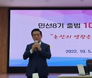 백성현 시장 취임 100일 기자회견