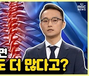 [약손+] 척추질환① 허리가 길면 허리뼈도 더 많다고?