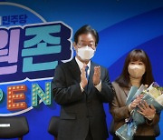 민주 '당원존' 개방.. 팬덤정치 심화 우려