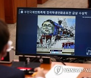 "블랙리스트 연상" "文땐 고소·고발".. 여야 '윤석열차' 난타전