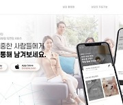 웰브, 모바일 디지털 유언 서비스 '남김' 론칭