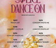 앨리스, 27일 컴백 확정..싱글 'DANCE ON' 스케줄러 공개