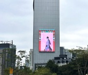 대기, 광화문 전광판 '한복 패션쇼' 영상 송출