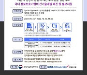 혁신 정보보호 제품 시상..'제1회 대한민국 혁신 정보보호 제품' 선정