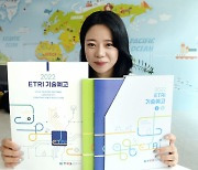 ETRI, 中企 사업화 촉진 102개 기술 공개..특징·시장성·파급효과 한눈에