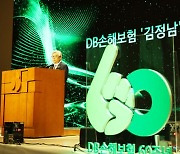 김정남 DB손보 부회장 "1위 기업으로 도전하는 원년되자"